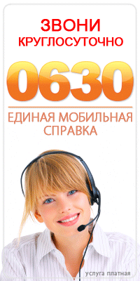 ��������� ������� 0630