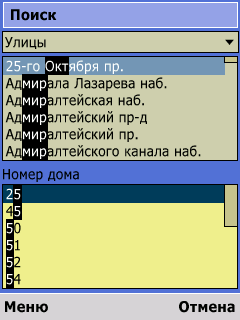 City Guide (Symbian) - часто используемые функции